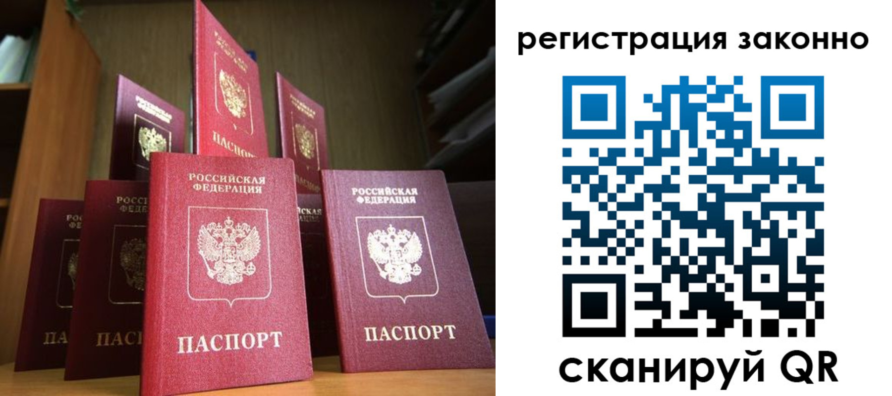 временная регистрация надежно в Верхней Салде