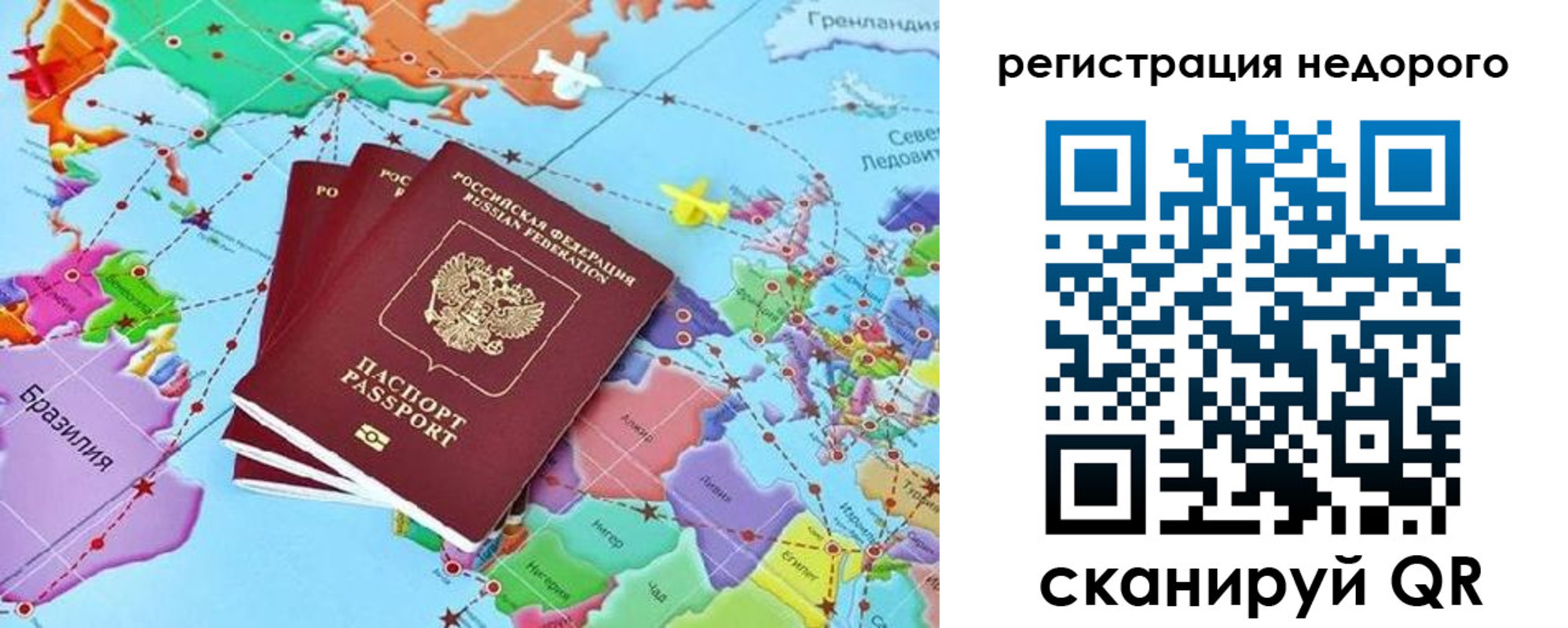 временная прописка в Верхней Салде