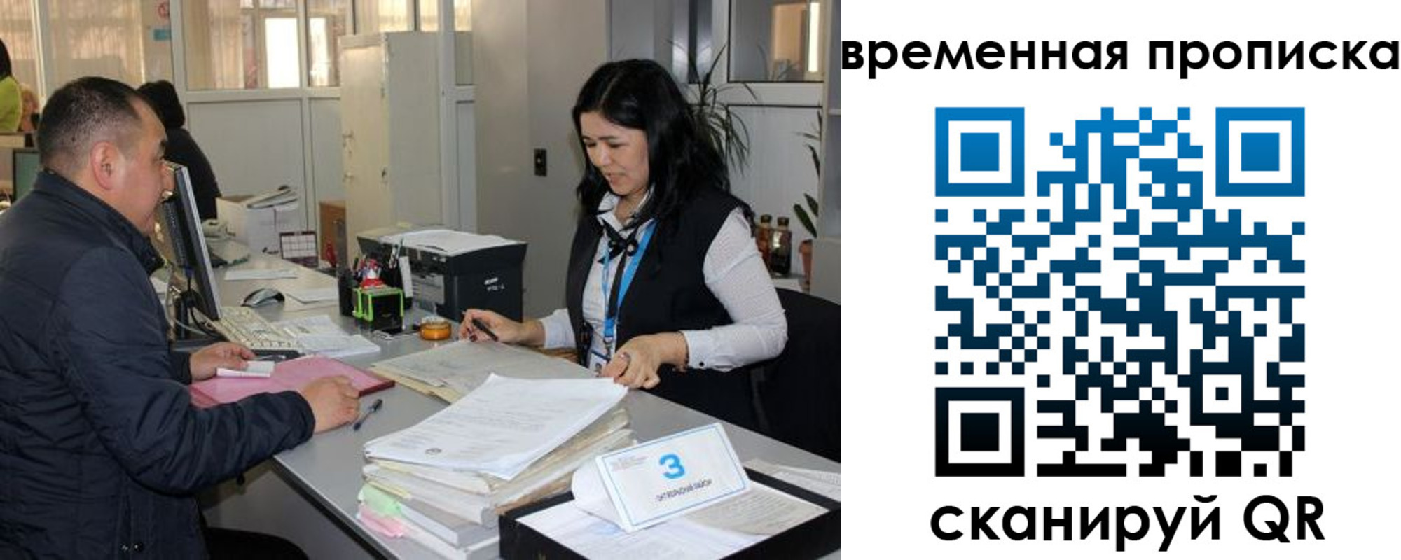временная регистрация поиск в Верхней Салде