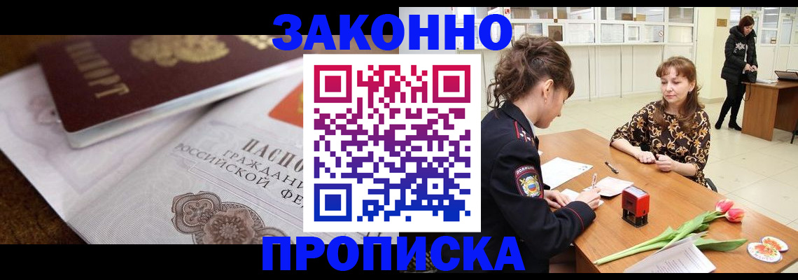 купить прописку в Верхней Салде