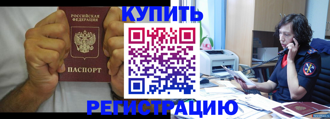временная регистрация в квартире в Верхней Салде