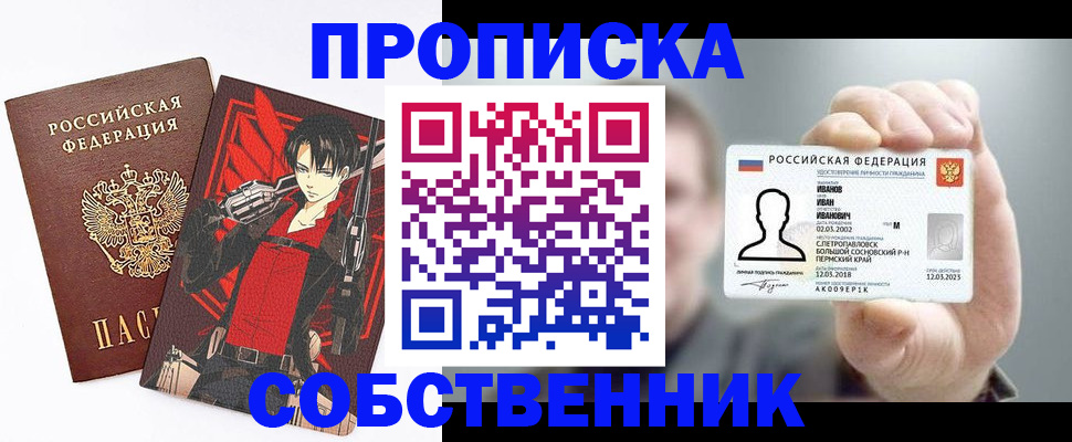 прописка в квартире в Верхней Салде