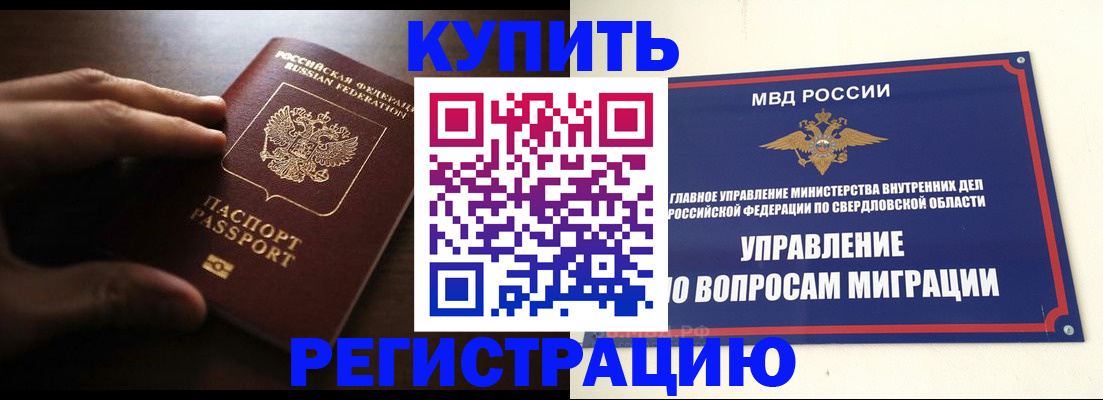 прописка от собственника в Верхней Салде