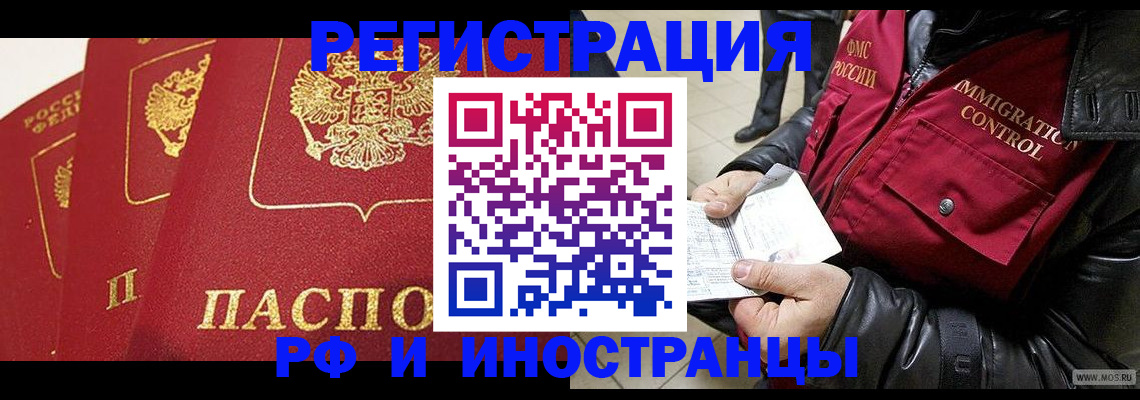 временная регистрация в квартире в Верхней Салде