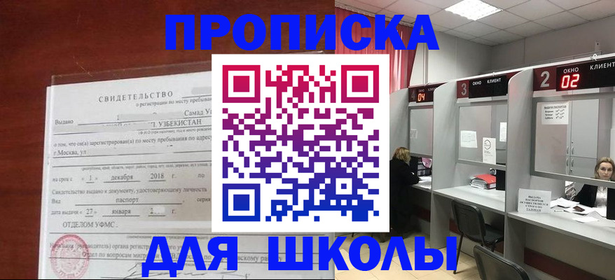 где прописаться в Верхней Салде