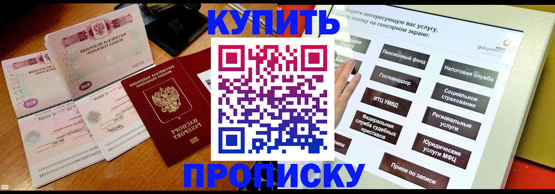 временная регистрация гарантия в Верхней Салде