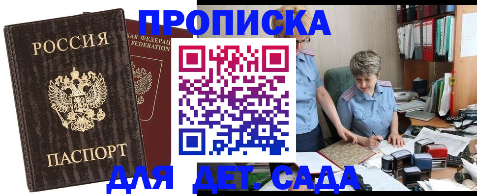 временная регистрация надежно в Верхней Салде
